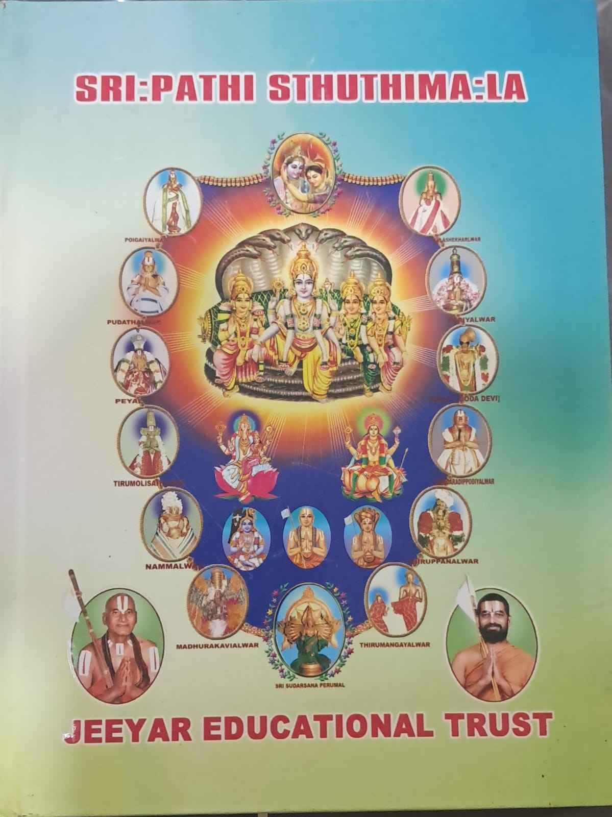 SRI PATHI STUTHI MAALA ENGLISH