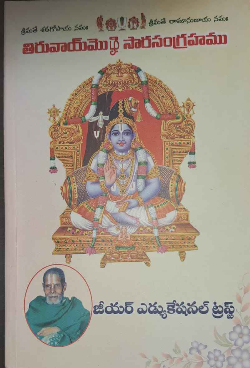 TIRUVAIMOJI SARA SANGRAHAMU