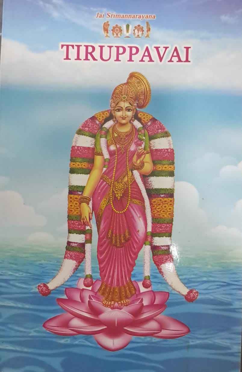 Tiruppavai English
