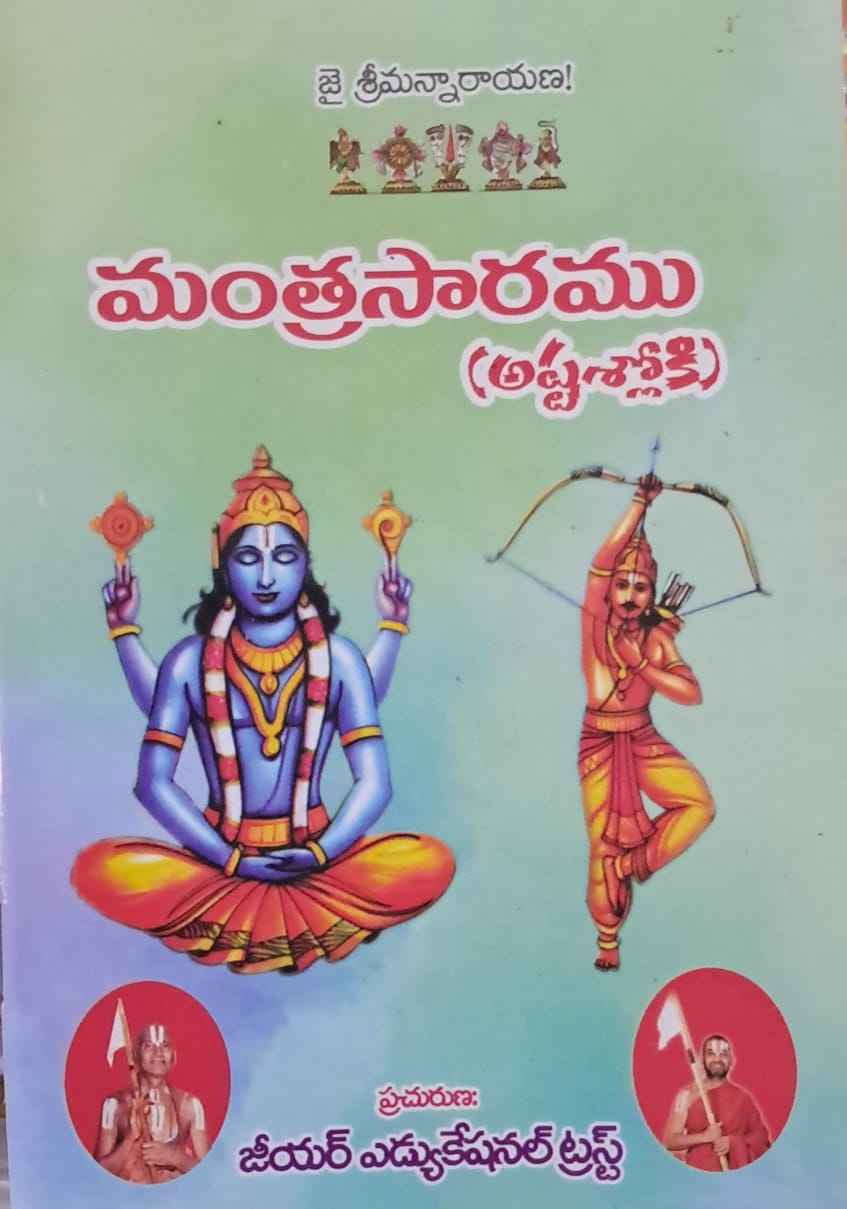 MANTRASARAMU (ASTA SLOKI)