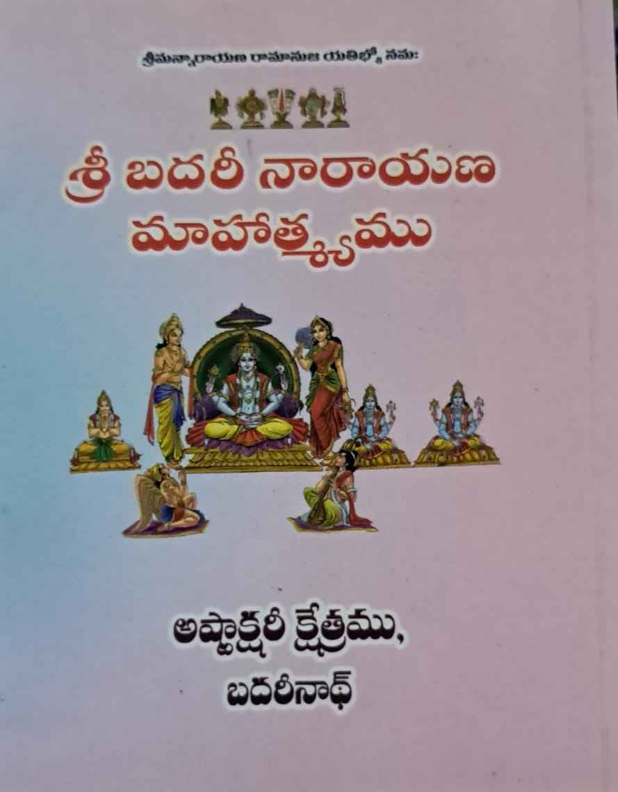 SRI BADARI NARAYANA MAHATYAM