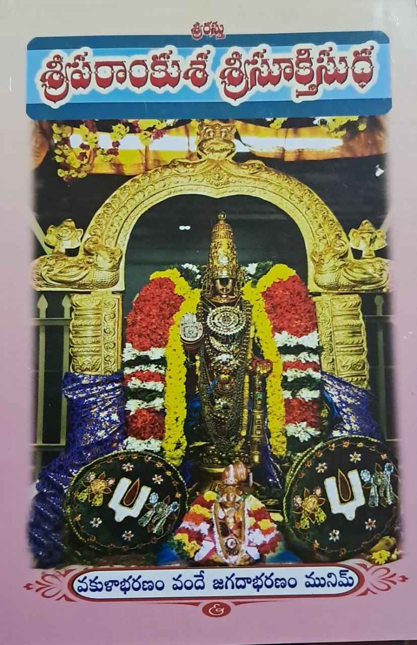 SRI PARAAMKUSA SRI SUKTHI SUDHA