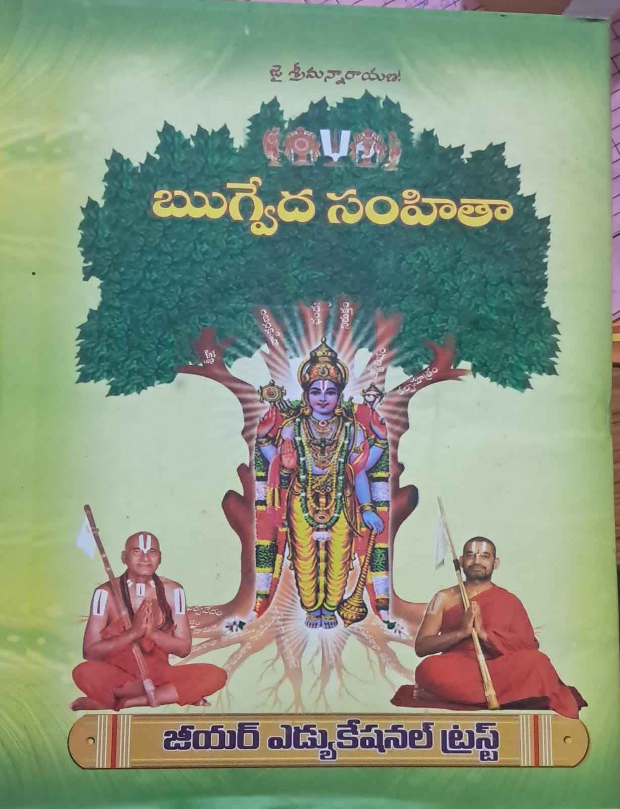 RUGVEDA SAMHITHA VEDAMULU