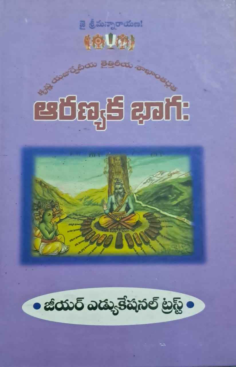 ARANYAKA BHAGAH VEDAMULU