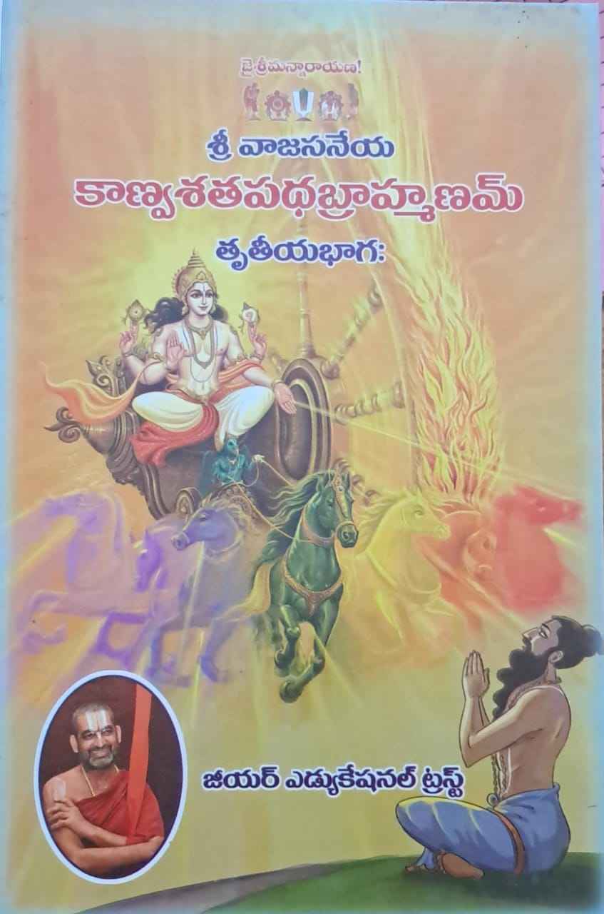 KANWA SATAPADA BRAHMANAM PART-3