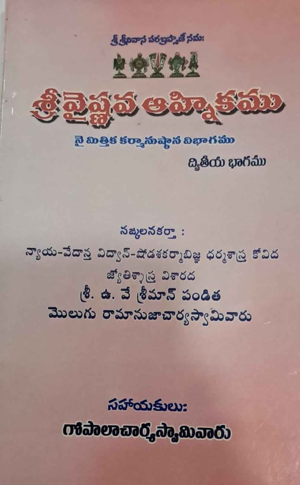 SRIVYSHNAVAHNIKAM PART-3