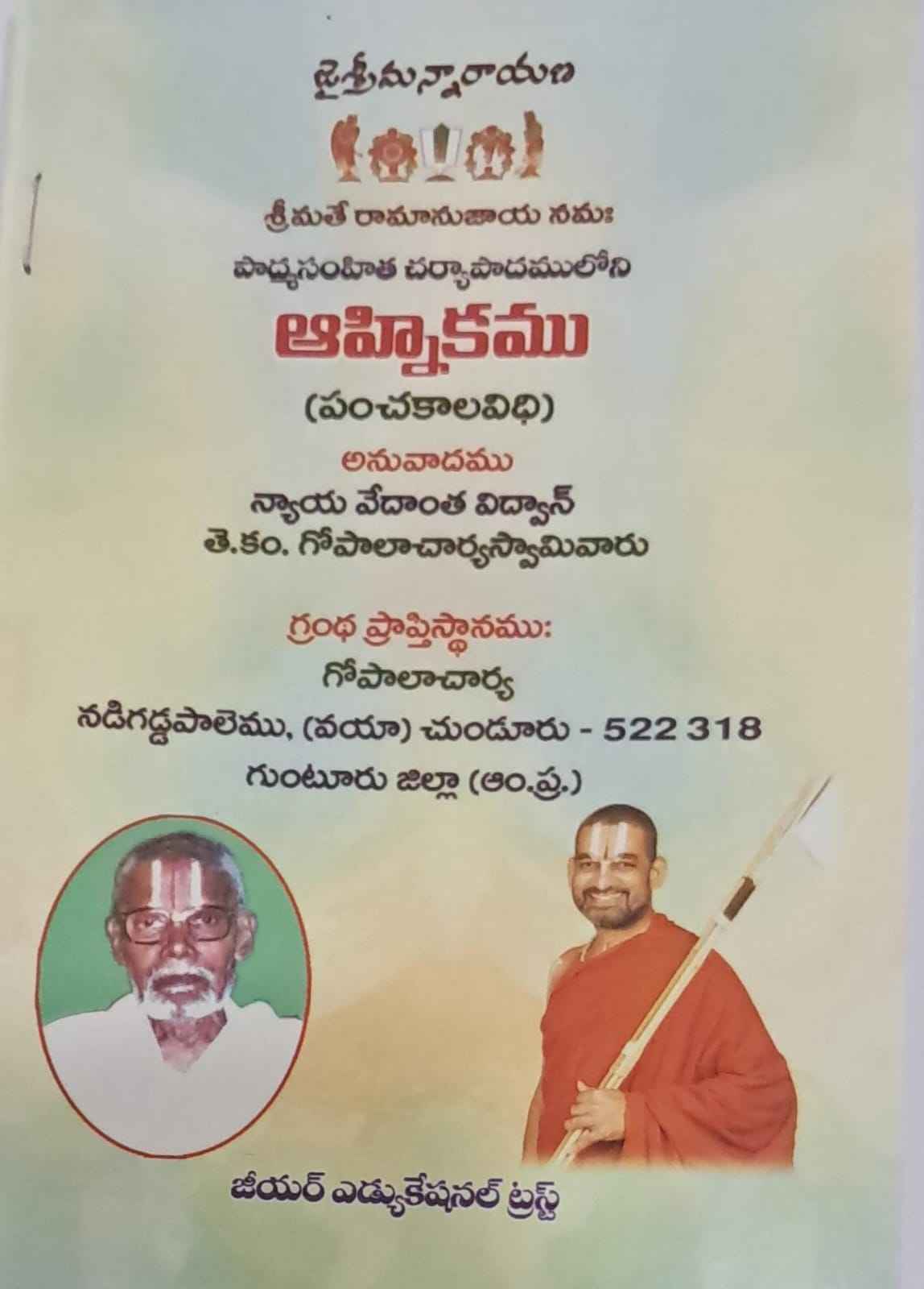 AHNIKAMU (PANCHAKALAVIDHI)