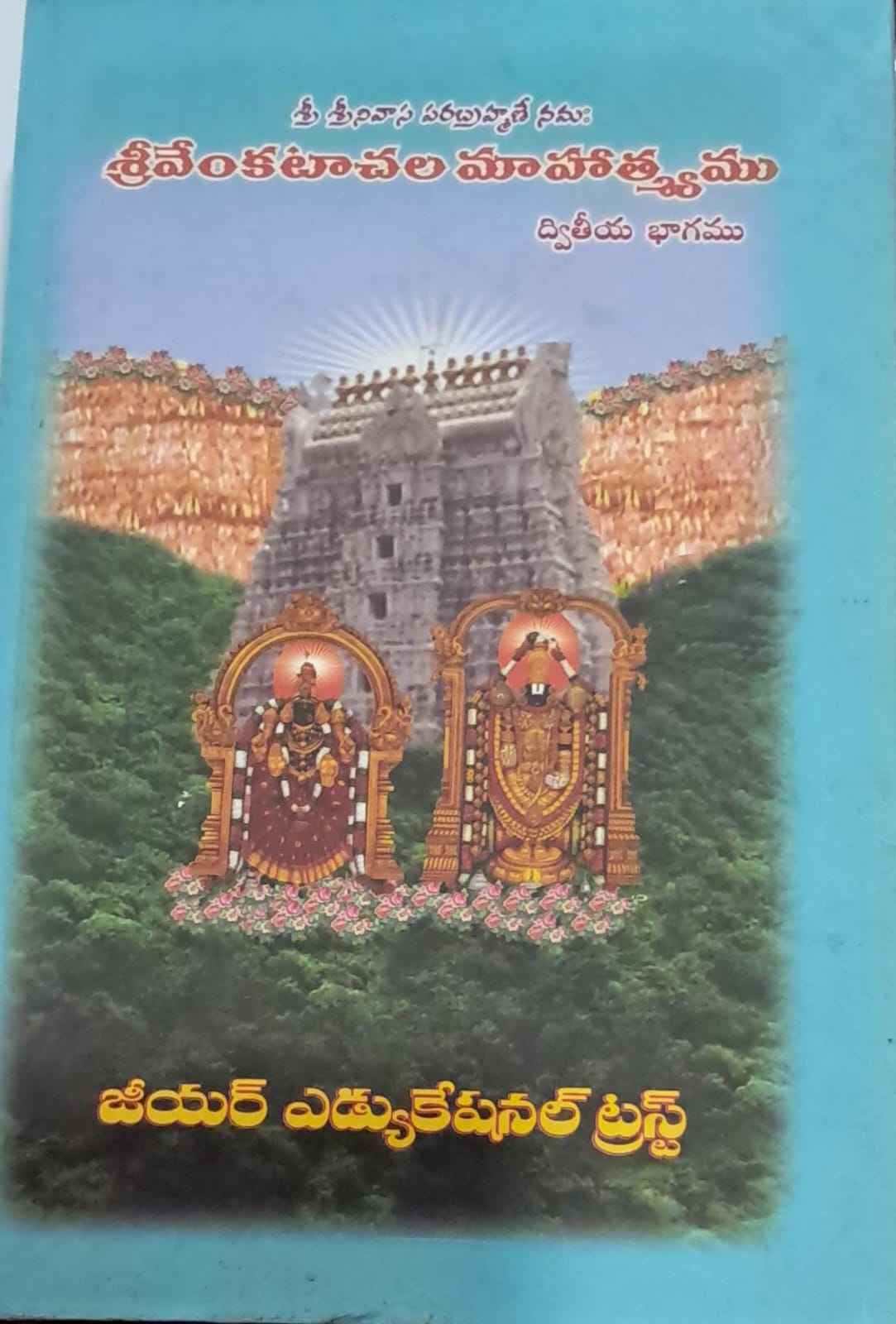 SRI VENKATACHALA MAHATYAMU PART-2