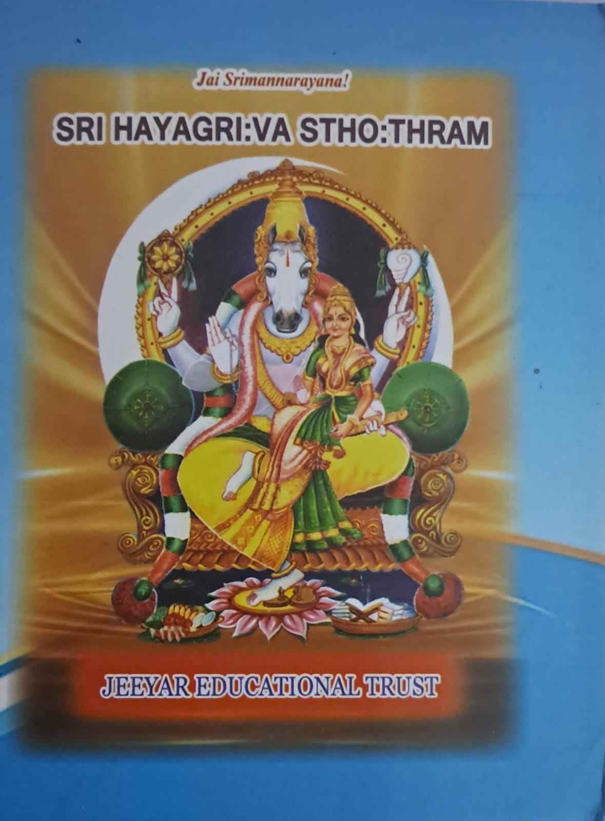SRI HAYAGREEVA STOTRAMU