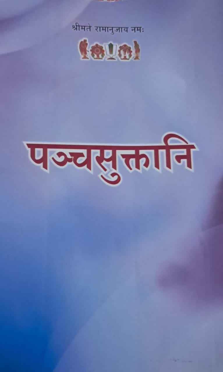 Panchasuktani (Hindi)