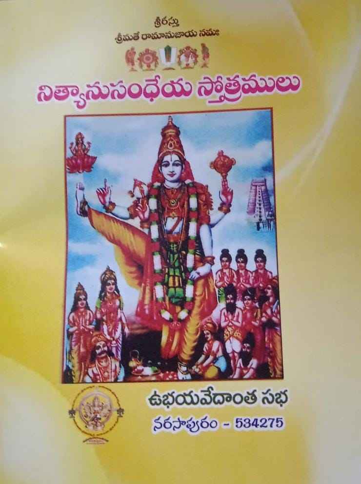 Nityānusandheya Stotramulu